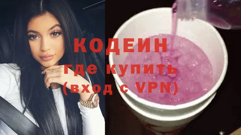 Кодеиновый сироп Lean Purple Drank  Йошкар-Ола 